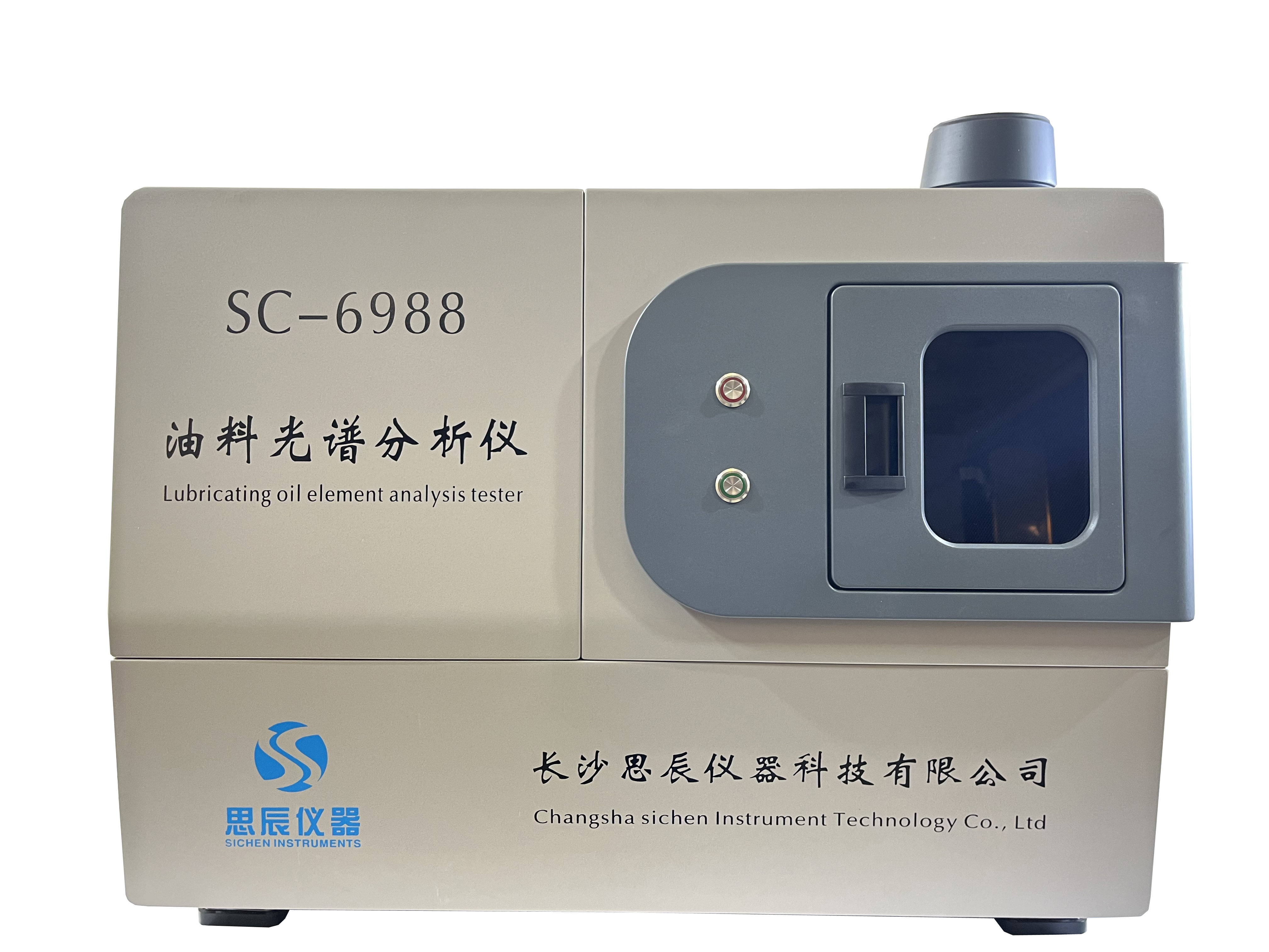 溫州某機場(chǎng)潤滑油脂實(shí)驗室對思辰儀器油料光譜分析儀器等一批設備驗收
