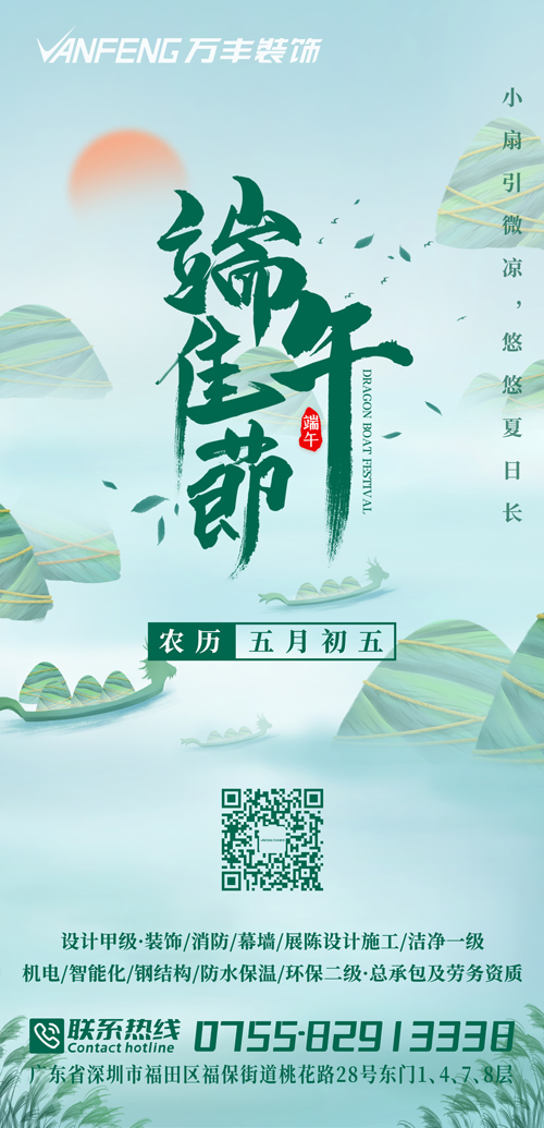 端午.jpg 端午.jpg