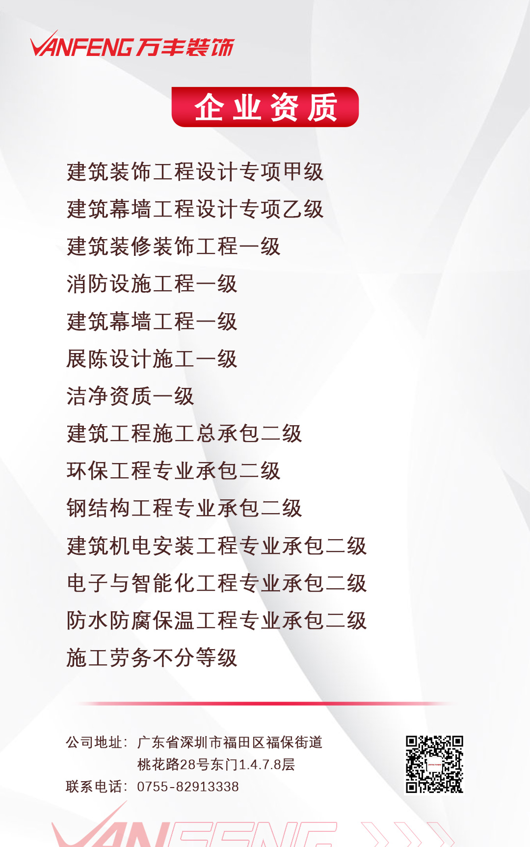 企業(yè)資質(zhì).jpg